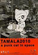 L'attrait et les critiques de « TAMALA 2010 » : un incontournable pour les fans d'anime ? 