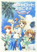 Une analyse approfondie de l'attrait et de l'émotion de « Bienvenue à Pia♥Carrot !! Le film : L'histoire d'amour de Sayaka » ! 