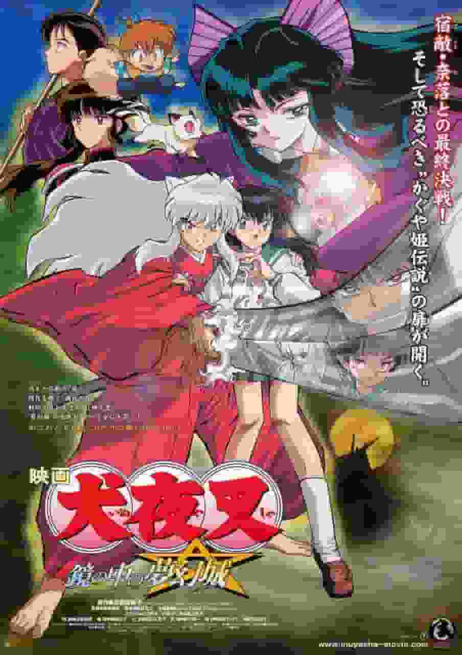 Appel et critique du film « Inuyasha : Le Château des rêves dans le miroir » : Un film émouvant que les fans doivent voir