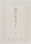L'attrait et les critiques de l'anime « Noh Monogatari » : une œuvre incontournable ? 