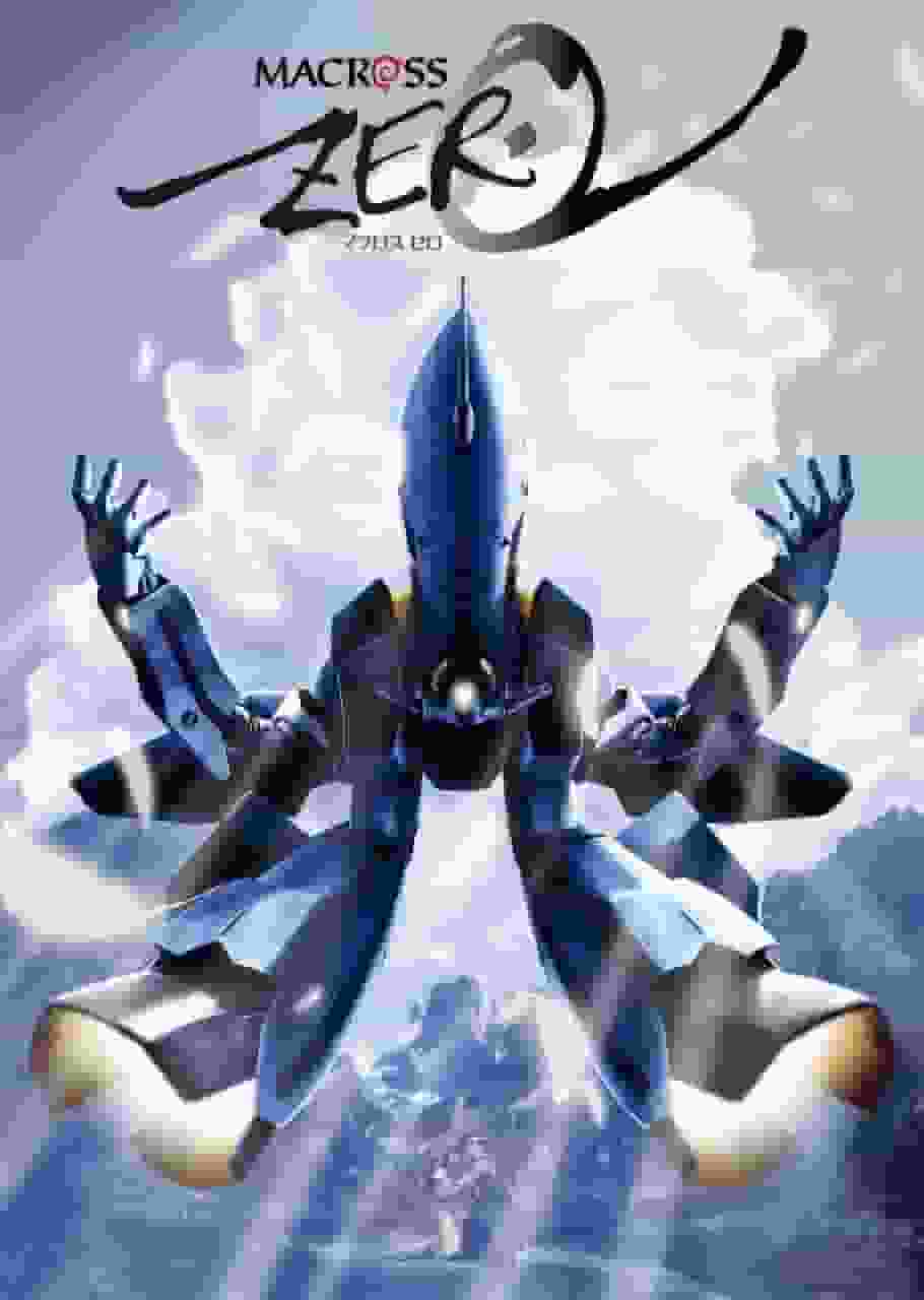 L'attrait et l'évaluation de Macross Zero : la profondeur inconnue de l'histoire 