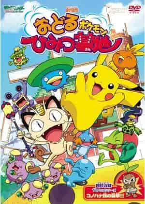 Critique du film Pokémon Advanced Generation : Qu'est-ce qui est si génial dans la Base Secrète du Pokémon Dansant ? 