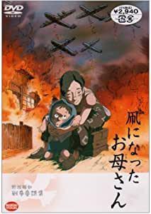 Critique de l'animation spéciale « Mère devenue cerf-volant » pour l'anniversaire de la fin de la guerre : transmettre l'émotion d'un conte de fées sur la guerre 