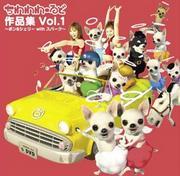 L'attrait et les critiques de « Chiwawa World » : une vision du monde unique et un regard approfondi sur les personnages 