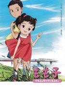 Momoko, j'entends la grenouille chanter - Une critique approfondie de la fusion d'une histoire émouvante et de la musique 