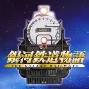 Histoire de Galaxy Express : une critique approfondie d'un voyage spatial et une histoire émouvante 