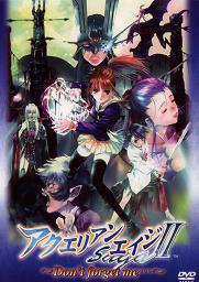 L'attrait et les critiques d'Aquarian Age Saga II ~Ne m'oubliez pas...~ : Une histoire et des personnages inoubliables 