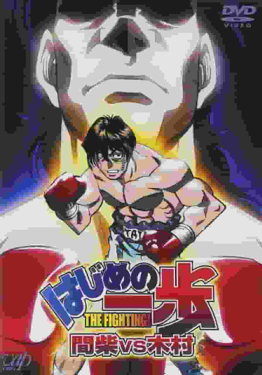 Une analyse approfondie de la bataille mortelle entre Mashiba et Kimura dans « Hajime no Ippo » ! Lequel sortira vainqueur ? 