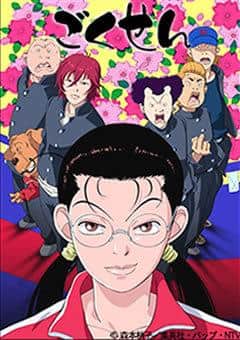 Critique de « Gokusen » : l'histoire touchante d'un professeur délinquant 