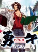 Critique et impressions de « Yuugo Negotiator » : La bataille psychologique ultime et une histoire tendue