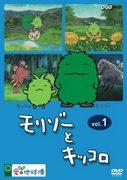 L'attrait et les critiques de Morizo ​​& Kiccoro Saison 1 : Un nouveau standard pour l'anime pour enfants 