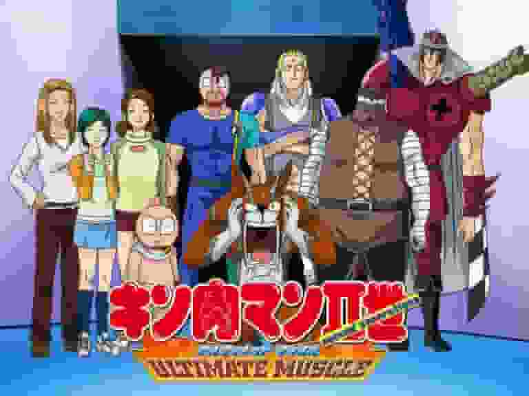 L'attrait et les critiques de Kinnikuman II ULTIMATE MUSCLE : Une explication approfondie de l'évolution de la série 