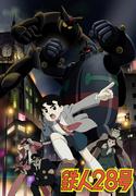 Tetsujin 28 : L'attrait et l'appréciation de l'anime classique de robots 