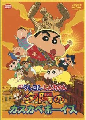 Crayon Shin-chan : L'appel de la tempête ! Kasukabe Boys of the Evening Sun - L'attrait et les critiques du 12e film 