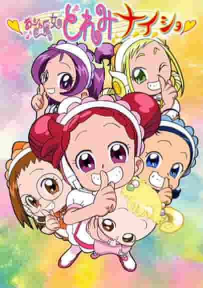 L'attrait et les critiques de Ojamajo Doremi Nai Sho : Un épisode spécial que les fans doivent voir 