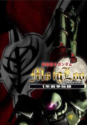 Mobile Suit Gundam MS IGLOO One Year War Chronicles : Revue détaillée et évaluation 