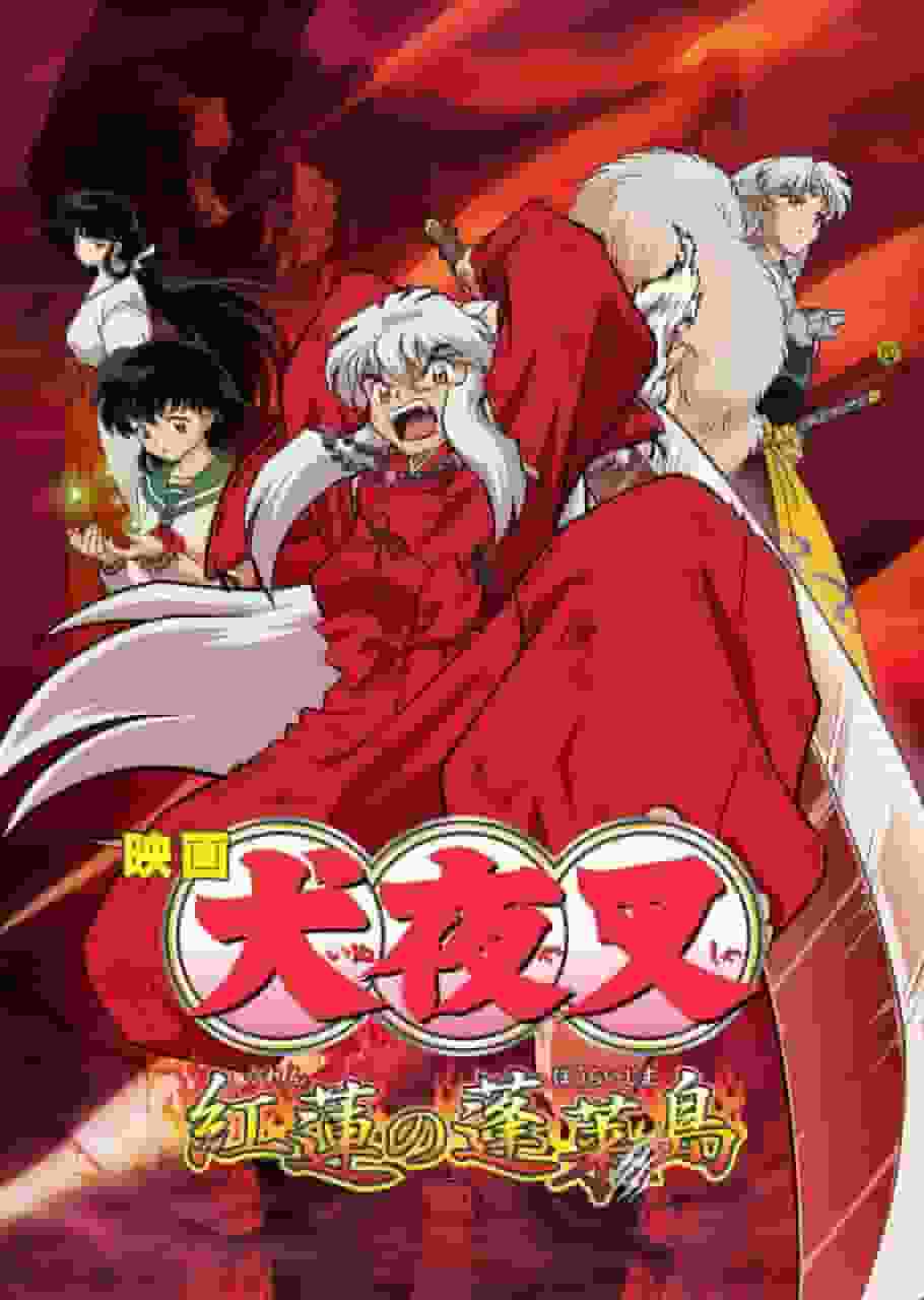 L'attrait et les critiques du film « Inuyasha : L'île pourpre d'Horai » : Un film émouvant que les fans d'anime doivent voir 