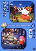 Une critique approfondie des animations classiques de Sanrio « Cendrillon de Hello Kitty » et « L'oiseau bleu de Kiki et Lala » ! 