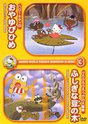 Un examen approfondi des animations classiques de Sanrio ! Quel est l'attrait de « Hello Kitty's Thumbelina » et de « Kero Kero Keroppi's Great Adventure: The Mysterious Beanstalk » ? 