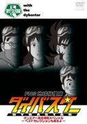 L'attrait et les critiques de FNS Earth Special Search Team Dive Buster [Special] : Quels sont les épisodes à ne pas manquer ? 