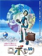 ROBOTS - Une explication détaillée de l'attrait et des critiques du dernier anime 