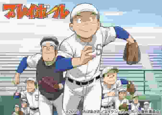 L'attrait et les critiques de « Play Ball » : explorer de nouvelles possibilités pour l'anime de baseball 