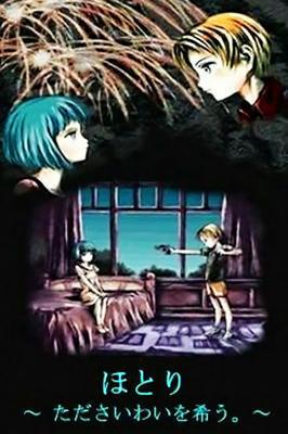 Une analyse approfondie de l'histoire touchante et des personnages de "Hotori ~Tadasai wo Kisou~" ! 
