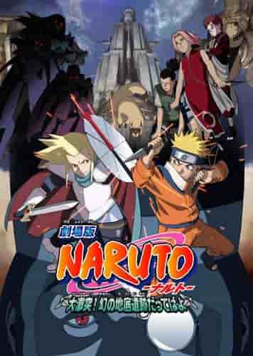 NARUTO le film : Le Grand Choc ! Les mystérieuses ruines souterraines - Une analyse approfondie de l'histoire émouvante et de l'action puissante 