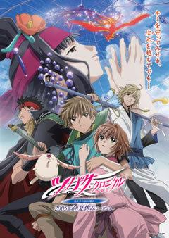Version théâtrale de « Tsubasa Chronicle » La Princesse du Royaume de la Cage aux Oiseaux : critique de l'histoire émouvante et des visuels magnifiques 
