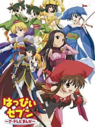 L'attrait et les critiques de Happy Seven ~The TV Manga~