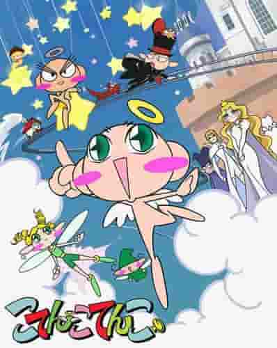 L'attrait et l'évaluation de « Kotenkotenko » : une critique incontournable pour les fans d'anime 