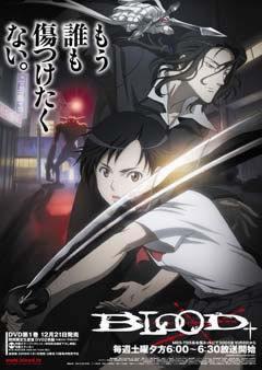 Critique de « BLOOD+ » : Un chef-d'œuvre d'anime avec un monde de vampires fascinant et une histoire profonde 
