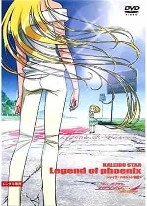Kaleido Star "La Légende du Phénix" Une critique approfondie de l'histoire de Layla Hamilton 