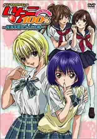 L'attrait et les critiques de Ichigo 100% -Oukai Gakuen Exodus- 