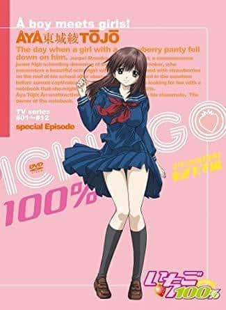 Strawberry 100% Special DVD Mogitate Edition - L'attrait et les critiques des 2 épisodes inédits 