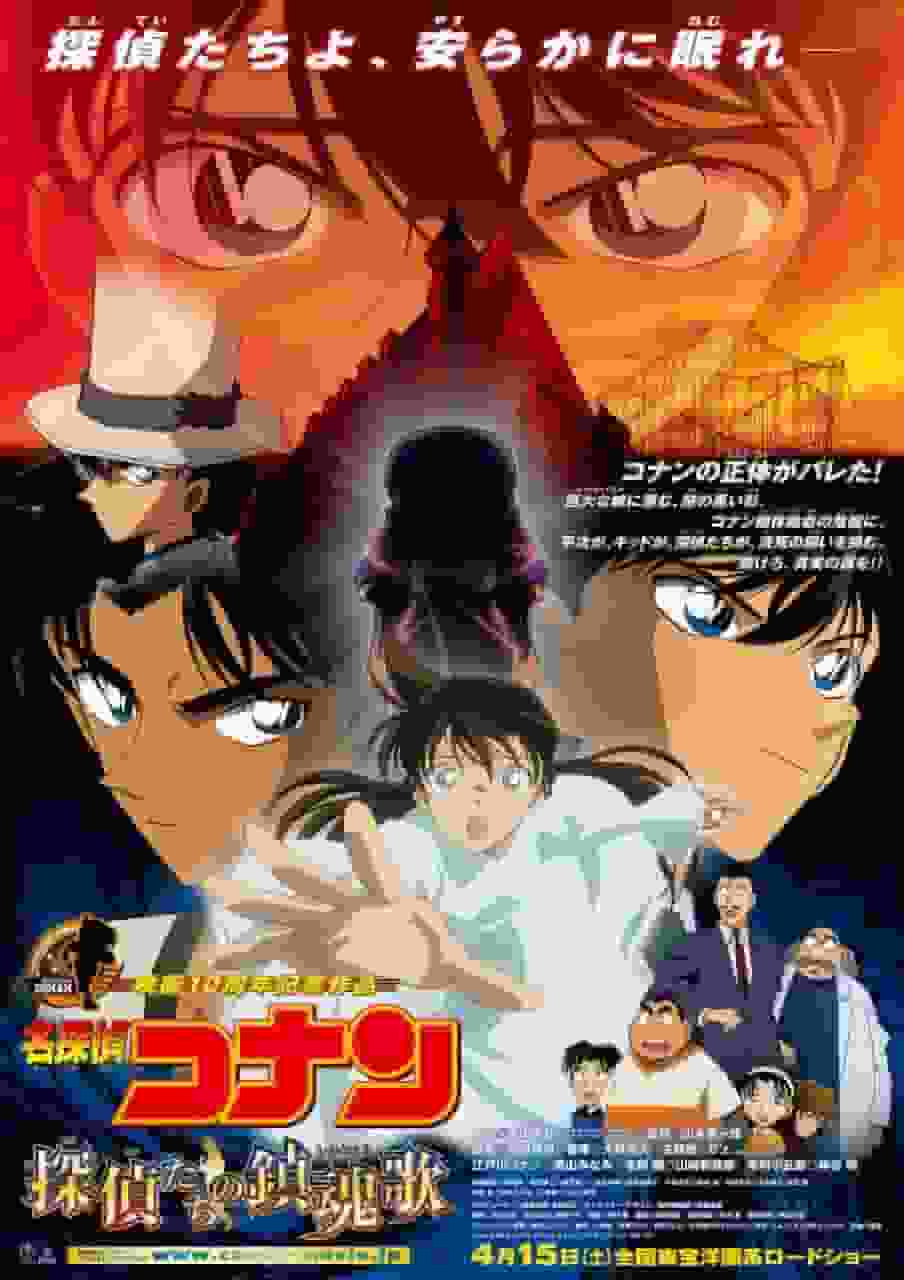 Détective Conan : Requiem des détectives - L'attrait et les critiques du 10e film 