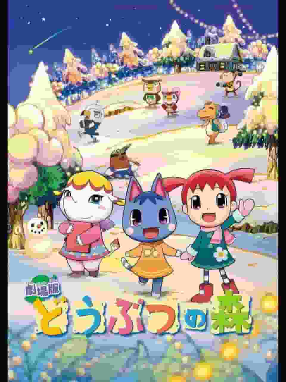 L'attrait et les critiques du film "Animal Crossing" : Une expérience émouvante que les fans doivent voir 