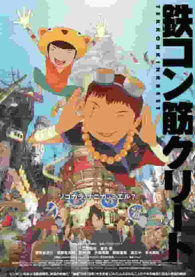 L'attrait et les critiques de « Tekkonkinkreet » : un regard approfondi sur l'histoire et les personnages 
