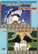 Un examen approfondi de la compétition de natation et de la chasse au trésor dans la série d'animation de personnages de Sanrio « Pekkle le canard » ! 