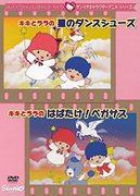 L'attrait de la série d'animation de personnages Sanrio : une critique approfondie de Kiki et Lala's Dancing Shoes et de Pegasus' Adventure 
