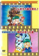 Une critique approfondie de « Save Planet Shinkiro » et « The Planet Where Time Stood Still » de la série d'animation de personnages Sanrio « Space Defense Force Taabo » ! 