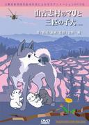 Critique de « Mari et les trois chiots du village de Yamakoshi » : une histoire émouvante et des personnages charmants 