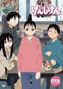 Genshiken : Profitez de représentations réalistes de la culture otaku et du développement des personnages 