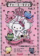 Une évaluation approfondie du charme et du mystère de Charmy Kitty Vol.3 
