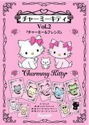 L'attrait et les critiques de Charmy Kitty Vol.2 - Creuser plus profondément dans le monde de Charmy & Friends 
