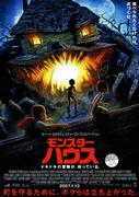 Le charme et l'horreur de Monster House : explorer les profondeurs du film d'animation 