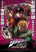 JoJo's Bizarre Adventure Phantom Blood : Le charme de l'original et l'appréciation moderne 