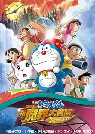 Critique du film « Doraemon : La nouvelle grande aventure de Nobita dans les enfers : Les sept magiciens » : Une grande aventure pour profiter du monde magique 