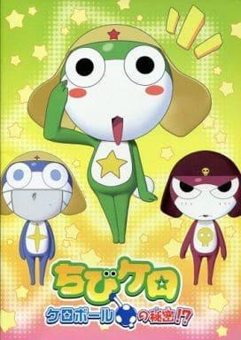 Le secret du Keroball de Chibi Kero est révélé ! Notes et recommandations