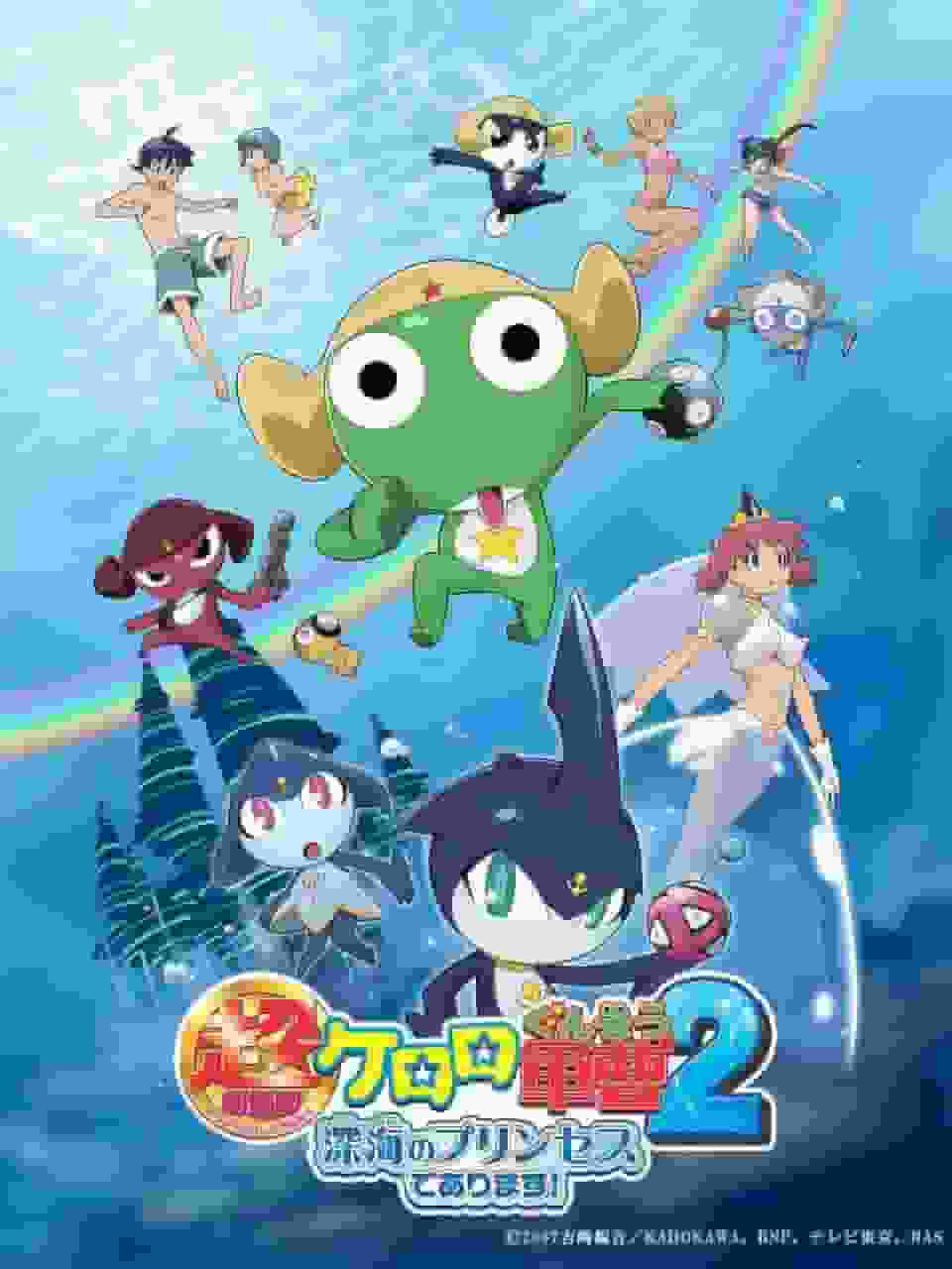Keroro Gunso the Super Movie 2 : Princess of the Deep Sea : Une critique approfondie de l'aventure sous-marine émouvante et de l'histoire hilarante ! 